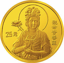 1995年觀音1/4盎司金幣套裝4V