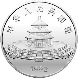 1992版熊貓金銀紀念幣12盎司圓形銀質紀念幣 - 圖片 2