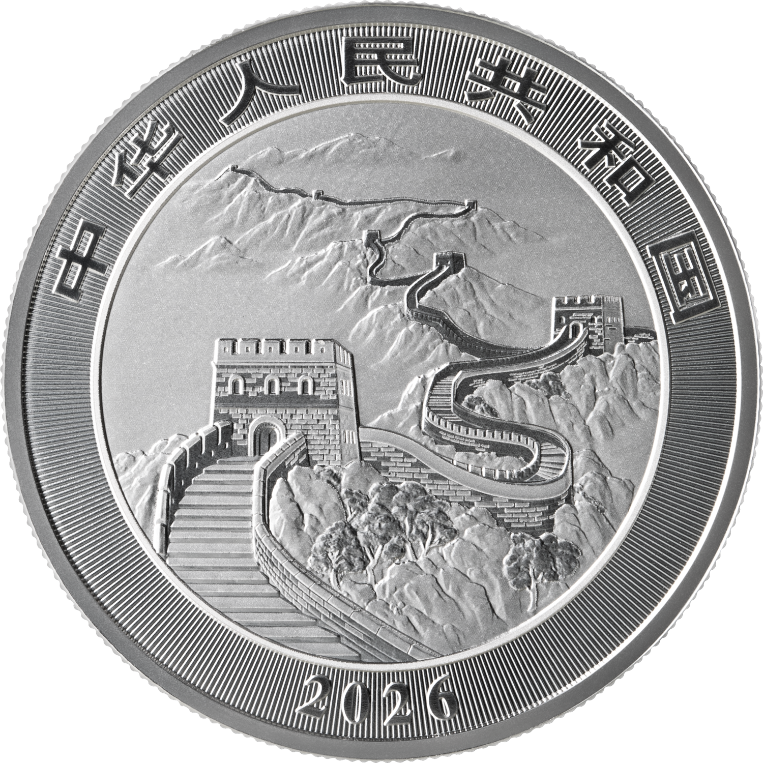 2026版中國龍銀質紀念幣 - 圖片 2
