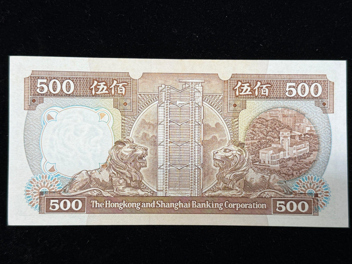 1992年匯豐銀行伍佰元直版UNC - 圖片 2