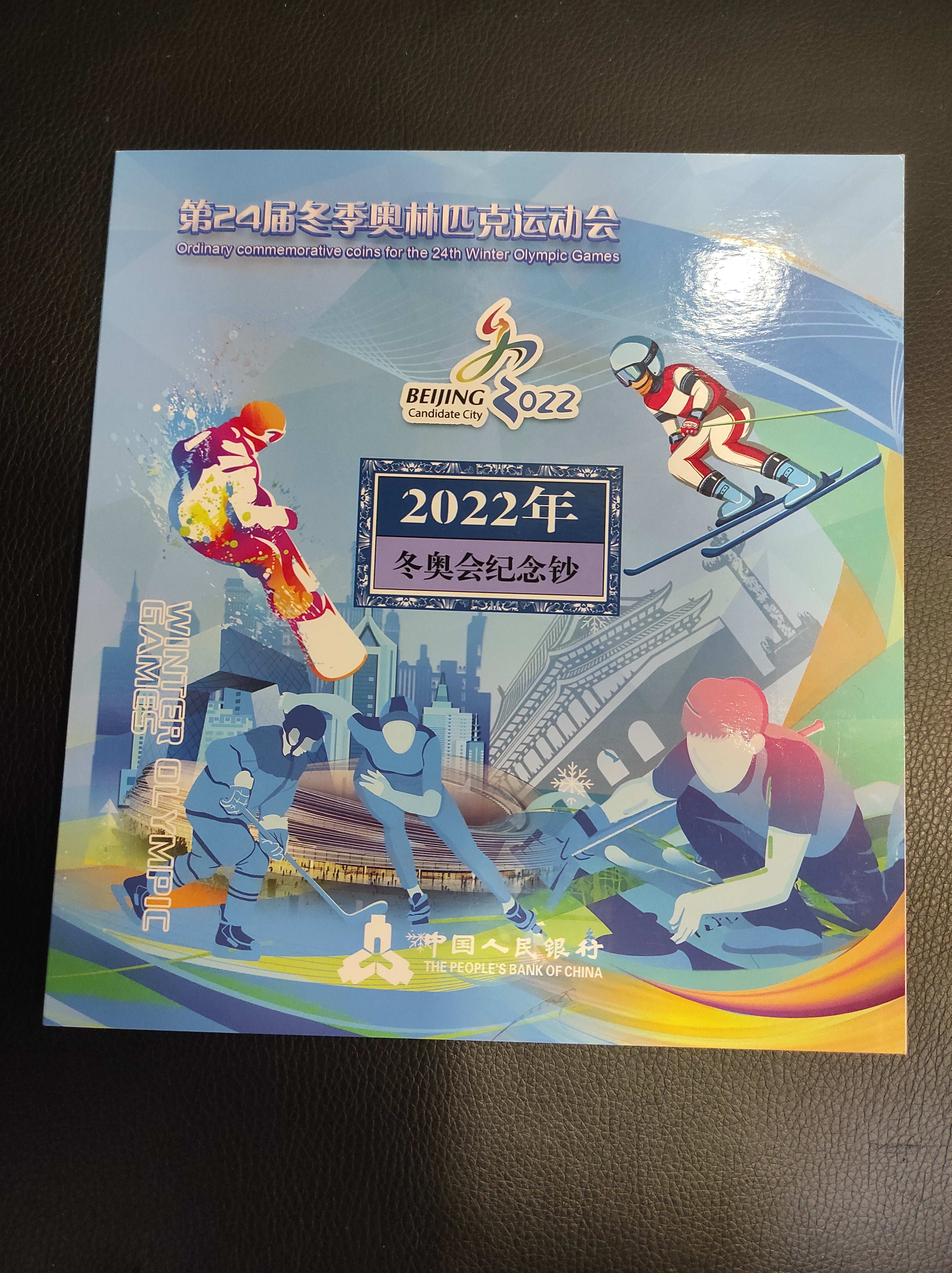 2022第24屆北京冬奧會紀念對鈔紀念冊 - 圖片 5
