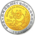 1991第1屆香港國際錢幣展銷會雙金屬紀念幣