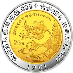 1991第1屆香港國際錢幣展銷會雙金屬紀念幣