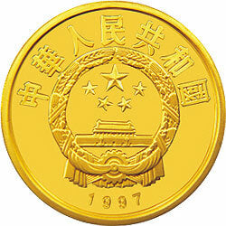 1997珍稀動物金銀紀念幣（第5組）1-2盎司圓形金質紀念幣 - 圖片 2