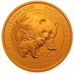 2004中國工商銀行成立20周年金銀紀念幣1-4盎司圓形金質紀念幣