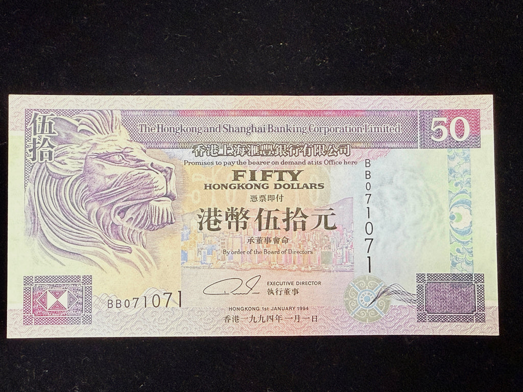 1994年匯豐伍拾元港幣孖冠靚號（對稱號）
