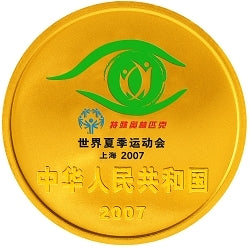 2007世界夏季特殊奧林匹克運動會1-4盎司紀念金幣 - 圖片 2