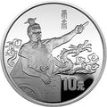 1995黃河文化金銀紀念幣（第1組）27克圓形銀質紀念幣A