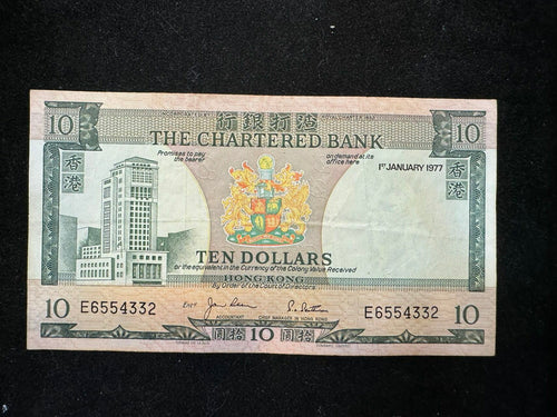 1977年渣打銀行50元紙幣
