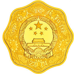 2014中國甲午（馬）年金銀紀念幣1公斤梅花形金質紀念幣 - 圖片 2