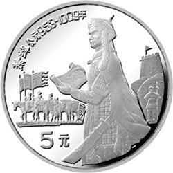 1992中國傑出歷史人物金銀紀念幣（第9組）22克圓形銀質紀念幣D