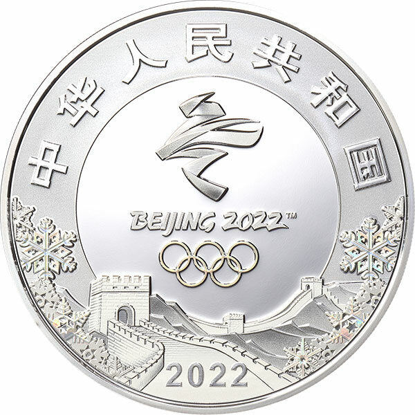 2022第24屆冬季奧林匹克運動會(第2組)150克紀念銀幣 - 圖片 2