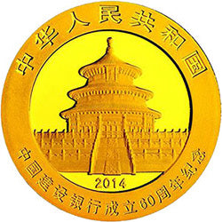 2014中國建設銀行成立60周年熊貓加字金銀紀念幣7.776克（1-4盎司）圓形金質紀念幣 - 圖片 2