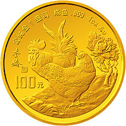 1993中國癸酉（雞）年1盎司金質紀念幣
