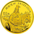 1989中國傑出歷史人物（第6組）1/3盎司金質紀念幣