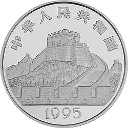 1995中國古代科技發明發現金銀紀念幣（第4組）22克圓形銀質紀念幣C - 圖片 2