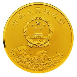 2008中國改革開放30周年5盎司紀念金幣 - 圖片 2