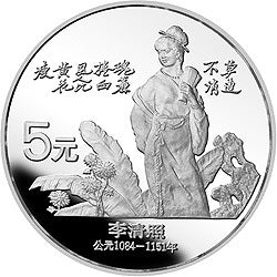 1988中國傑出歷史人物金銀紀念幣（第5組）22克圓形銀質紀念幣B