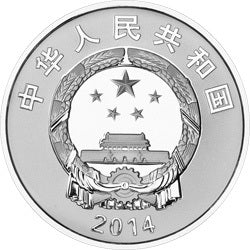 2014第二屆夏季青年奧林匹克運動會金銀紀念幣15.552克（1-2盎司）圓形銀質紀念幣B - 圖片 2