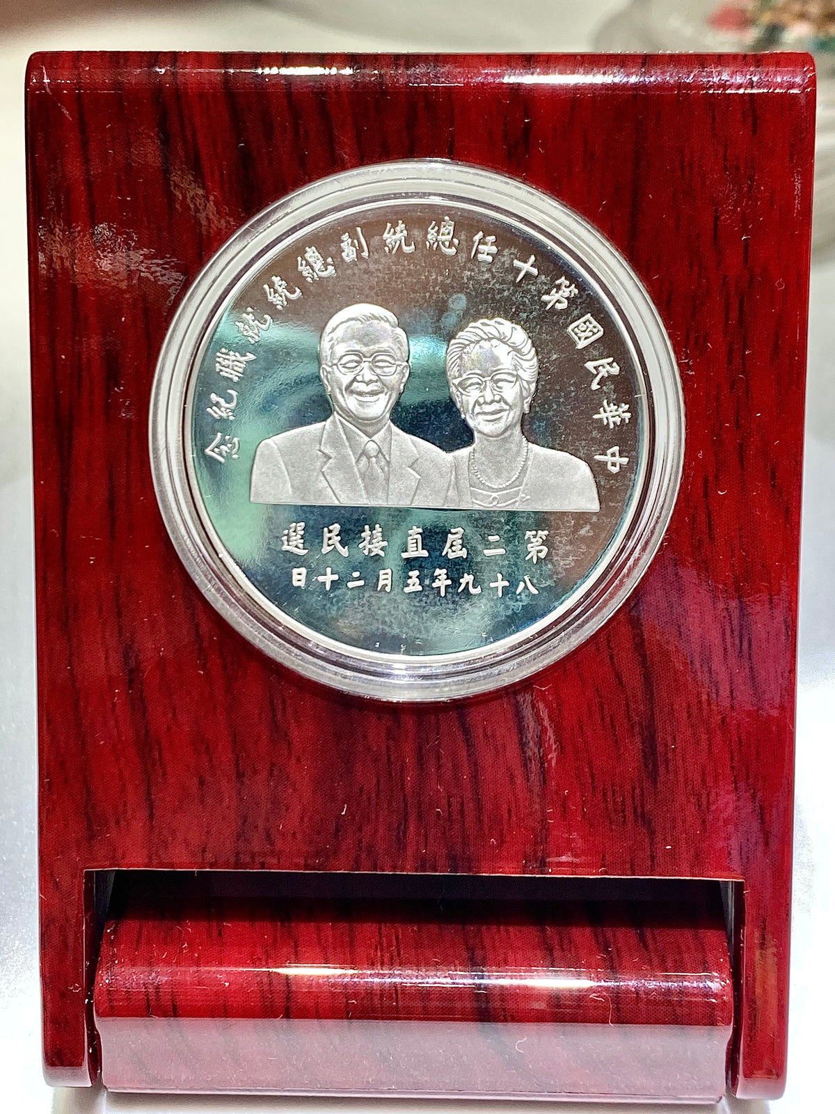 2000年中華民國第十任正副總統就職1盎司紀念銀幣