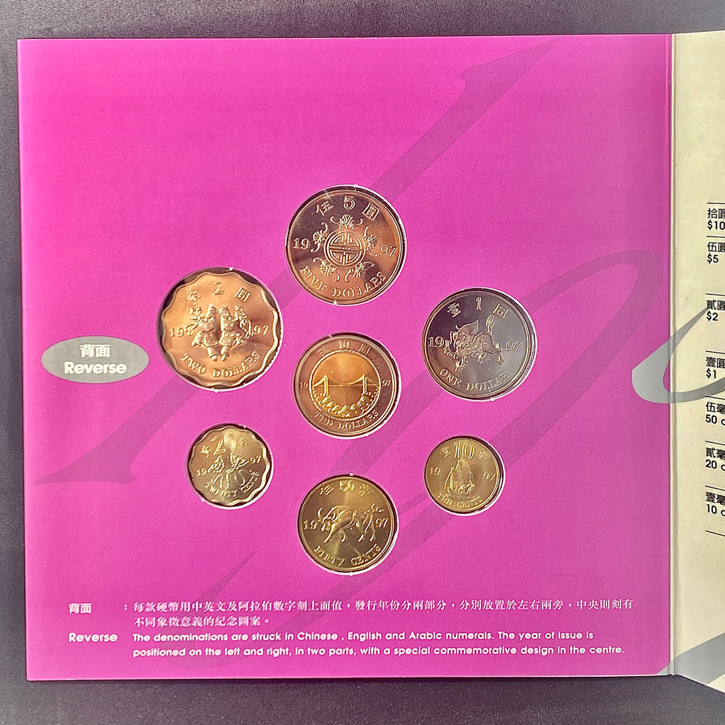 中國香港1997年香港回歸紀念幣7枚套幣1毫-10元硬幣 - 圖片 2