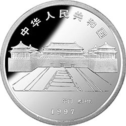 1997北京故宮博物院金銀紀念幣1盎司圓形銀質紀念幣D - 圖片 2