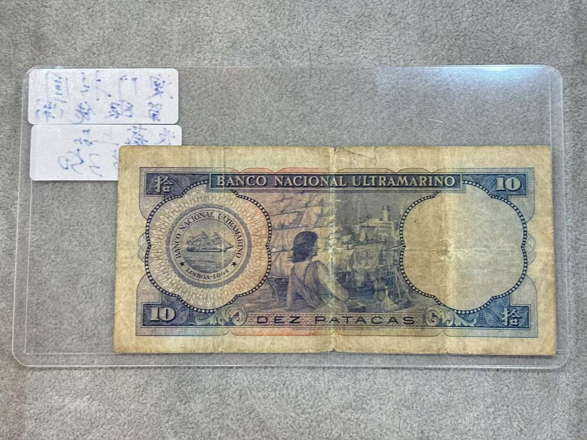 1958年大西洋國海外匯理銀行10元（單眼佬） - 圖片 2