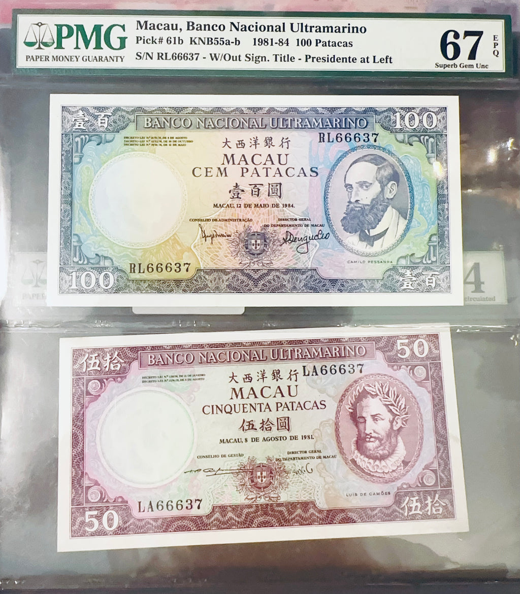 澳門大西洋銀行1981單眼佬50圓 1984鬍鬚佬100圓 同號評級兩張