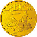1993中國古代科技發明發現金銀鉑紀念幣（第2組）1-2盎司圓形金質紀念幣D