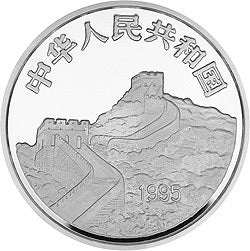 1995臺灣光復回歸祖國50周年金銀紀念幣5盎司圓形銀質紀念幣 - 圖片 2