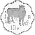 1997中國丁醜（牛）年2/3盎司梅花形銀質紀念幣