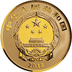 2013中國青銅器金銀紀念幣（第2組）1-4盎司圓形金質紀念幣 - 圖片 2