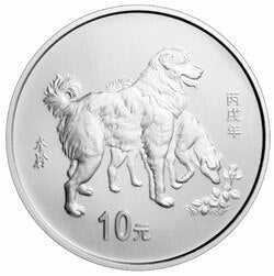 2006中國丙戌（狗）年金銀紀念幣1盎司圓形銀質紀念幣