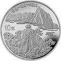 1993“擁有一片故土”中國名勝金銀紀念幣1盎司圓形銀質紀念幣B