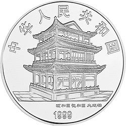 1999中國京劇藝術彩色金銀紀念幣（第1組）1盎司圓形彩色銀質紀念幣D - 圖片 2