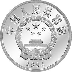 1993第15屆世界盃足球賽金銀紀念幣27克圓形銀質紀念幣C - 圖片 2
