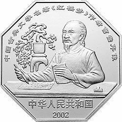 2002中國古典文學名著——《紅樓夢》彩色金銀紀念幣（第二組）1盎司彩色銀質紀念幣A - 圖片 2