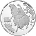 1991中國辛未（羊）年金銀鉑紀念幣12盎司圓形銀質紀念幣