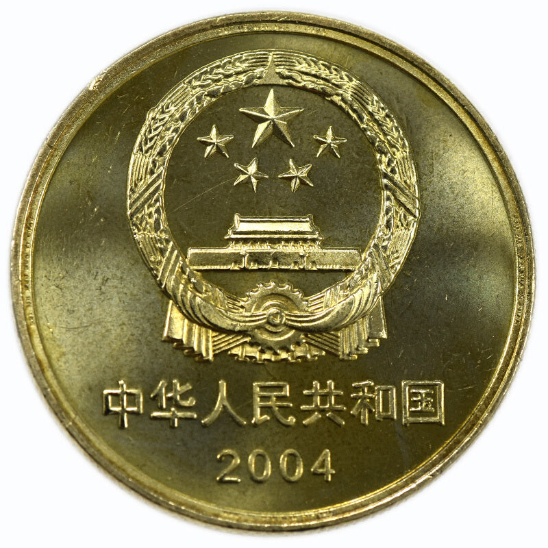 世界文化遺產---周口店“北京人”遺址普通紀念幣 - 圖片 2