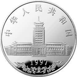 1997中國少數民族文化紀念銀幣1盎司圓形銀質紀念幣A - 圖片 2