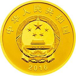 2016中國工農紅軍長征勝利80周年金銀紀念幣8克圓形金質紀念幣 - 圖片 2