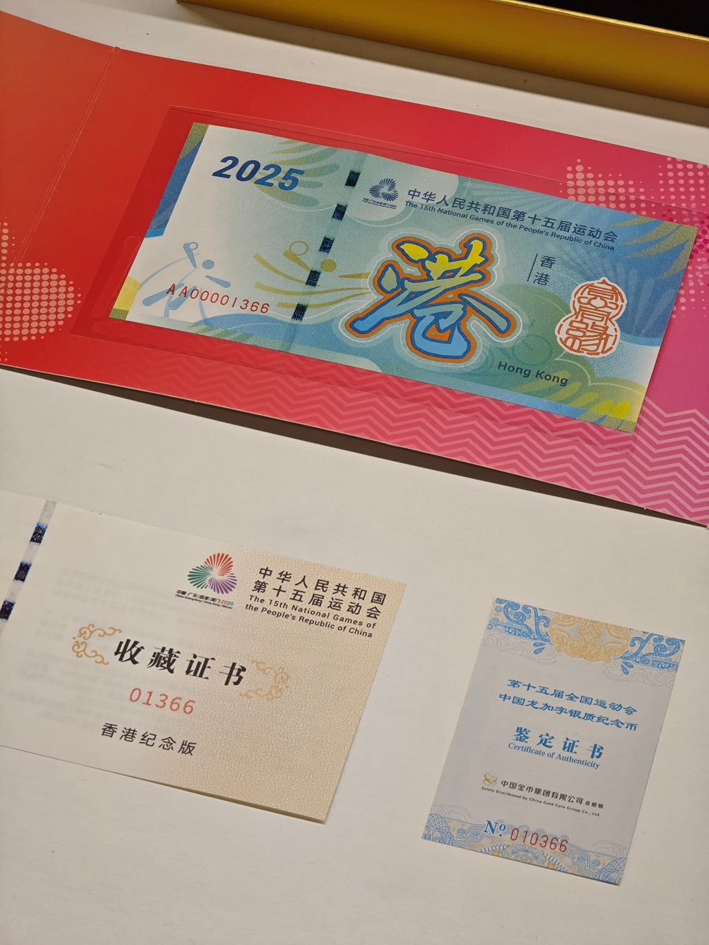 第十五運動會中國龍加字銀質紀念幣香港版 - 圖片 7