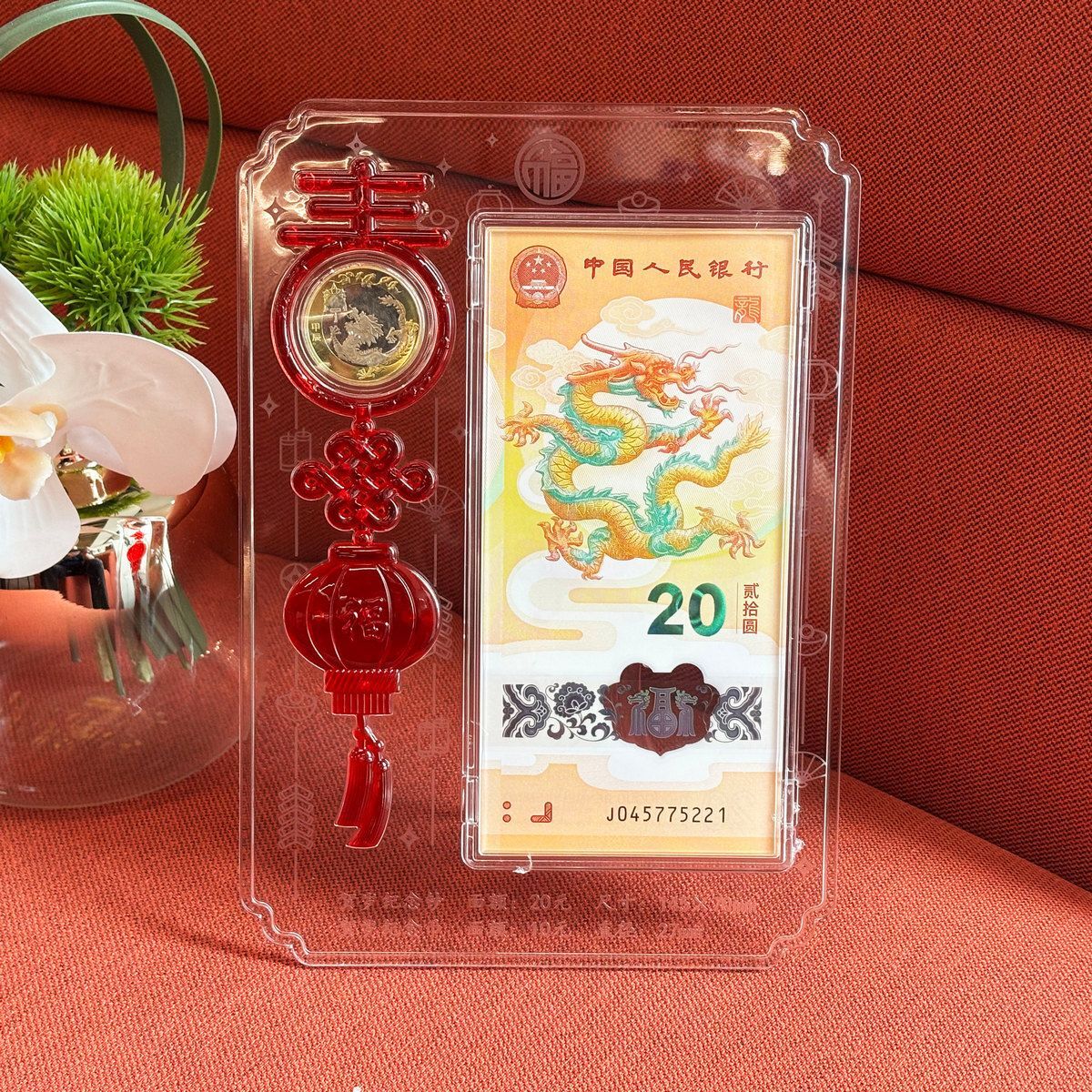 2024龍年普通紀念幣鈔套裝擺件