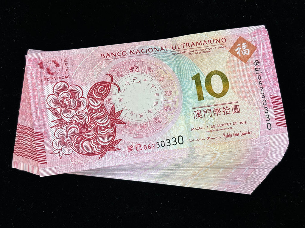 2013年澳門蛇年大西洋刀鈔10元(一百張)(中間跳號)