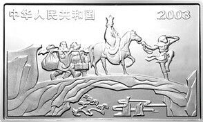 2003中國古典文學名著——《西遊記》彩色金銀紀念幣（第1組）5盎司長方形彩色銀質紀念幣 - 圖片 2