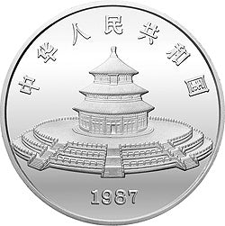 1987中國熊貓金幣發行5周年紀念銀幣5盎司圓形銀質紀念幣 - 圖片 2