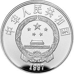 1997世界野生動物基金會紀念銀幣15克圓形銀質紀念幣 - 圖片 2