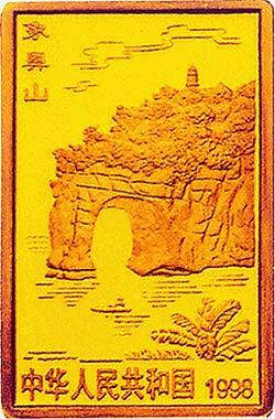 1998桂林山水金銀紀念幣1-2盎司長方形金質紀念幣A - 圖片 2