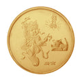 2010虎年生肖賀歲普通紀念幣