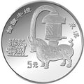 1993中國出土文物（青銅器）（第3組）15克銀幣套裝4V